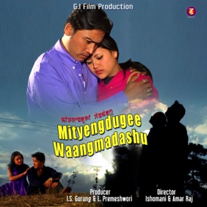 Mityengdugee Waangmadashu (Original Motion Picture Soundtrack) - EP