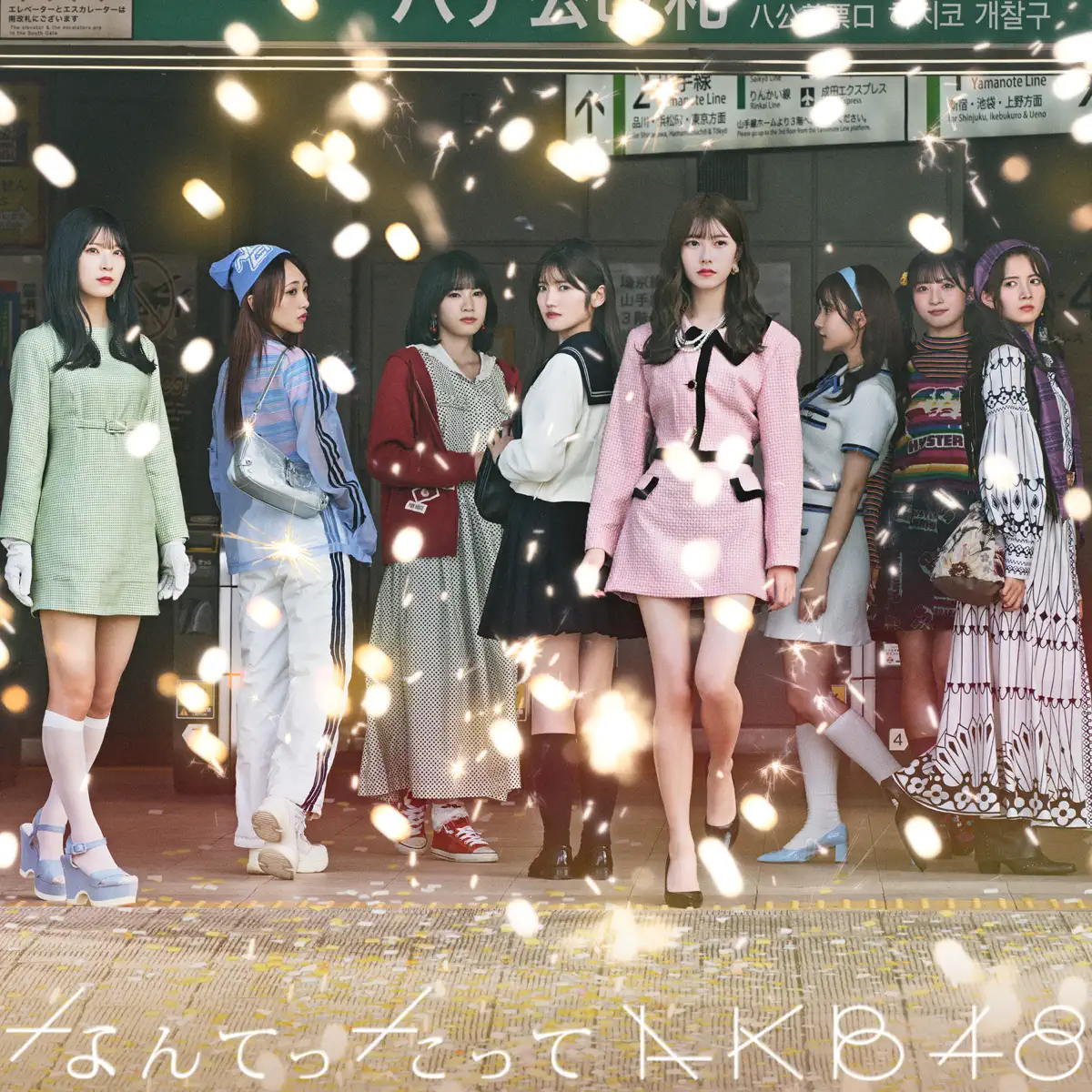 AKB48 - なんてったってAKB48 (2024) [iTunes Plus AAC M4A]-新房子