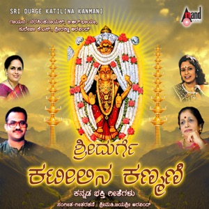 Sri Durge Kateelina Kanmani