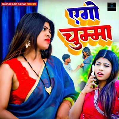 Ago Chumma - Single