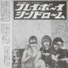 ヤングスキニー