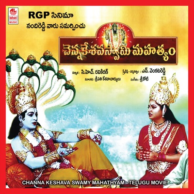 Channa Keshava Swamy Mahathyam (Original Motion Picture Soundtrack) - EP