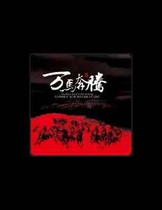 Listen to 木沙江若孜, watch music videos, read bio, see tour dates & more!