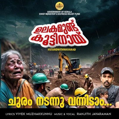 CHURAM NADANNU VANNIDAM (feat. Ranjith Jayaraman & Vivek Muzhakkunnu) - Single