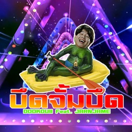 บึดจั้มบึด (feat. JARNJAME) DOOKDUII