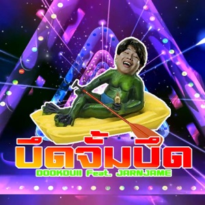 บึดจั้มบึด (feat. JARNJAME)