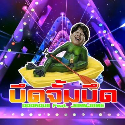 บึดจั้มบึด (feat. JARNJAME) - Single