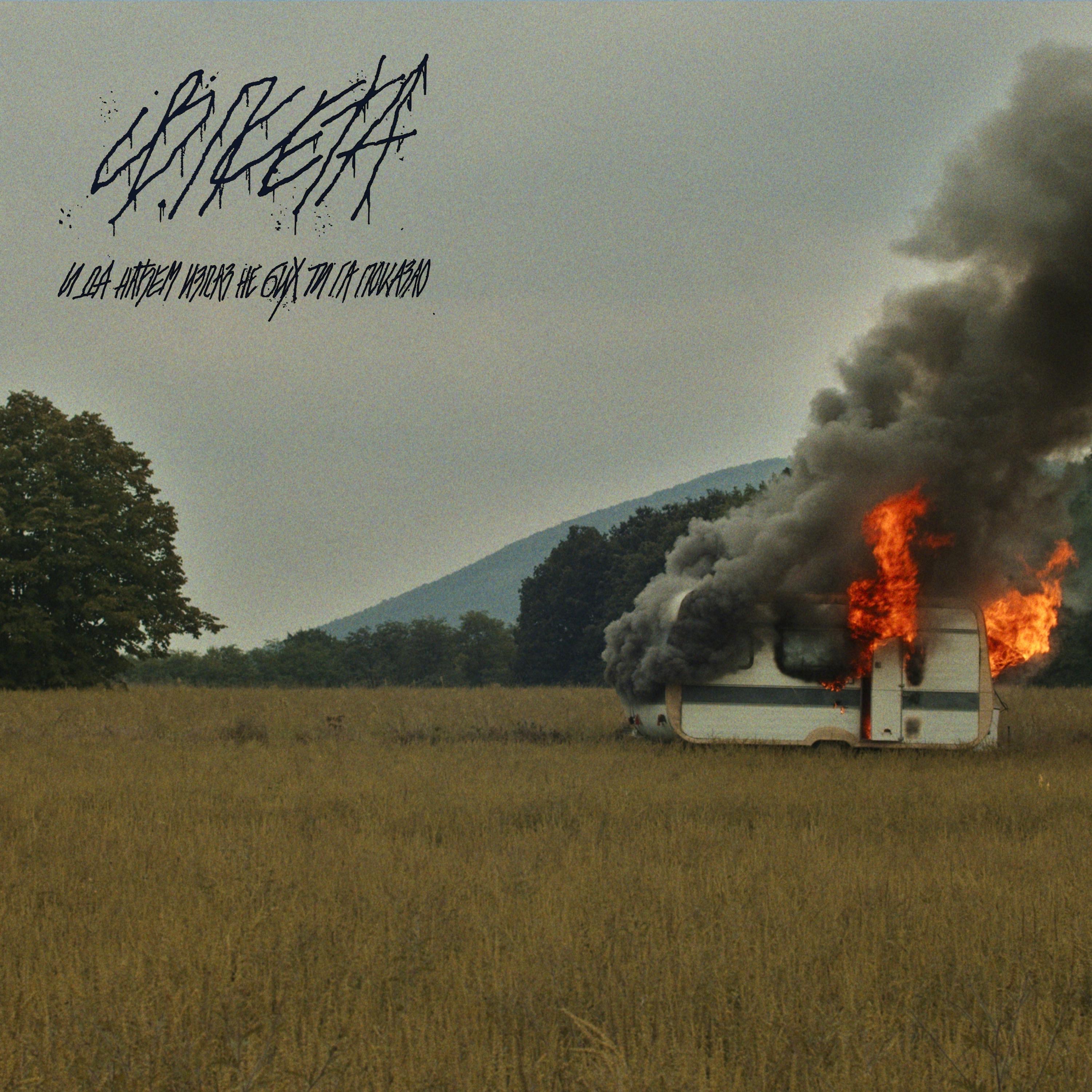 I da nađem izlaz, ne bih ti ga pokazao.