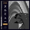 Vice & Versa And Vice Versa (Remastered) I Hope This Never Ends (Deluxe Edition)