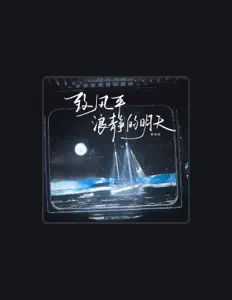 Ouça 解征杭, assista a videoclipes, leia a biografia, veja as datas das turnês e mais!