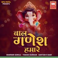 Bal Ganesh Hamare - Single - Sharvari Gokhle, Yogesh Rairikar & Santosh R Nair