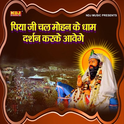 Piya Ji Chal Mohan Ke Dham Darsan Karke Aavenge - Single