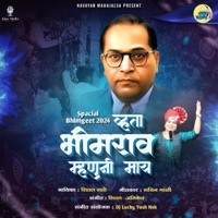 Tujha Botala Lagli Shay (feat. DJ Lucky Yash NSK) - Single - Sheetal Sathe