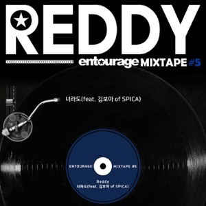 Entourage MIXTAPE #5 (Original Television Soundtrack) [feat. KIM BOA] - Single