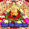 Khatu Wale Shyam Baba - Single