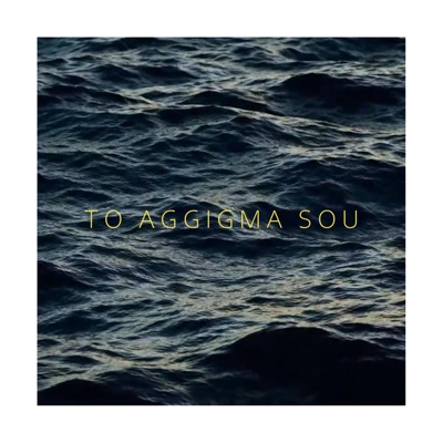 To Aggigma Sou - Single