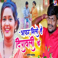Offer Milo Hai Dipawali Ke - Single - Sunil Sajanwa