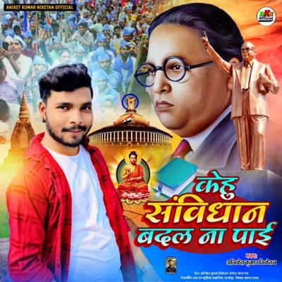 Kehu Sanvidhan Badal Na Payi - Single