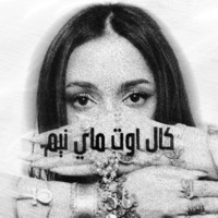 Call Out My Name - Single - Remenkimi