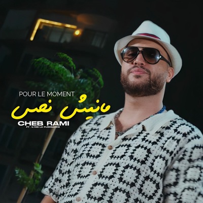 Pour Le Moment Manich Nhas - Single