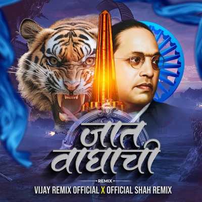 Jaat Waghachi - Single