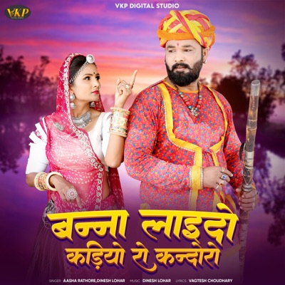 Banna Laido Kadiyo Ro Kandoro - Single