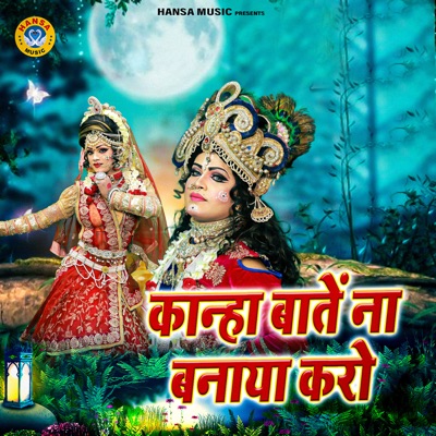 Kanha Baatein Na Banaya Karo - Single