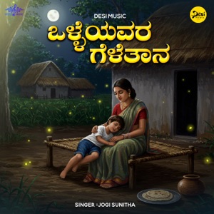 Olleyavara Gelethana (feat. M.S. Maruthi)