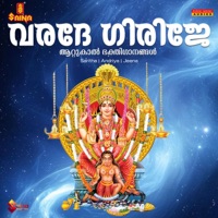 Varadhe Girije Attukal Bhakthi Ganangal - Saritha, Andriya & jeena