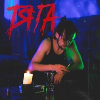 Тяга - Single - TREZV