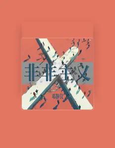 Escucha a 邓静仪, mira videos musicales, lee su biografía, consulta las fechas de las gira y más.