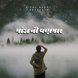 Ganda Ni Vanzar Vipul Barot