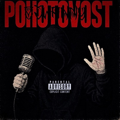 POHOTOVOST - Single