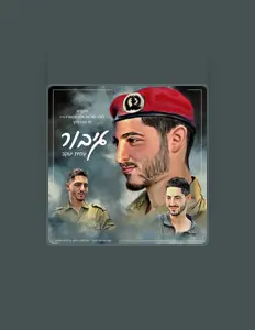 Escucha a Amit Jacob, mira vídeos musicales, lee la biografía, consulta fechas de giras y mucho más.