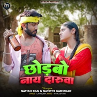 Chhorbo Nai Daruwa - Single - Satish Das & Savitri Karmkar
