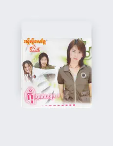 Escucha a សេន រ៉ានុត, mira vídeos musicales, lee la biografía, consulta fechas de giras y mucho más.