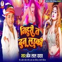 Nihuri Ta Dunu Lauki - Single - Bhim Lal Yadav