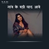 Gaon Ke Badi Yaad Aawe - Single