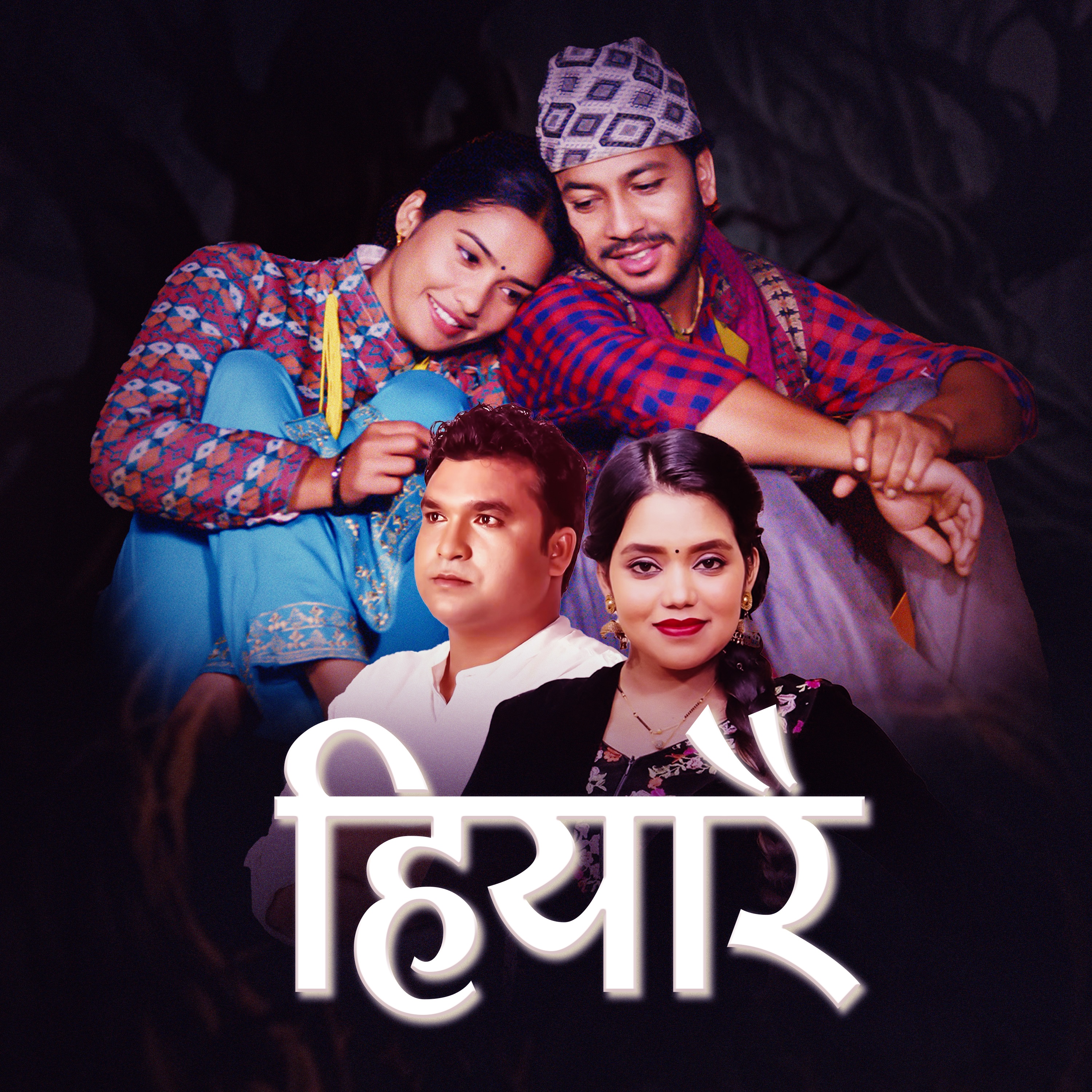 New Nepali Lok Dohori Song 2081 Hiyarai - हयर Binod Bajurali Shanti Shree Pariyar JunaDevendra