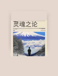 收听 光胡、观看音乐视频、阅读小传、查看巡演日期等 ！