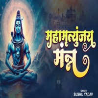 Mahamrityunjay Mantra - Single - Sushil Yadav