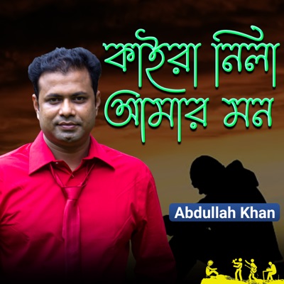 Kaira Nila Amar Mon - Single