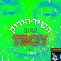 השיר הירוק (Radio Edit) - Single - TROY