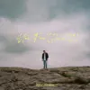 how far (psalm 139)