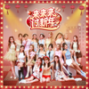 Cays Media - 来来来,过新年 artwork