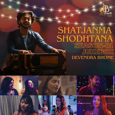 Shatjanma Shodhtana Season-01 Jukebox - EP