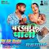 Barkha Ke Pani (Remix) - Single