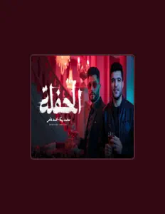 Listen to Ahmad Amer, watch music videos, read bio, see tour dates & more!