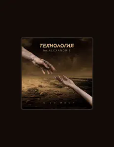 Escucha a Технология, mira videos musicales, lee su biografía, consulta las fechas de las gira y más.