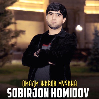 Song - Омадм живой музика - Sobirjon Homidov